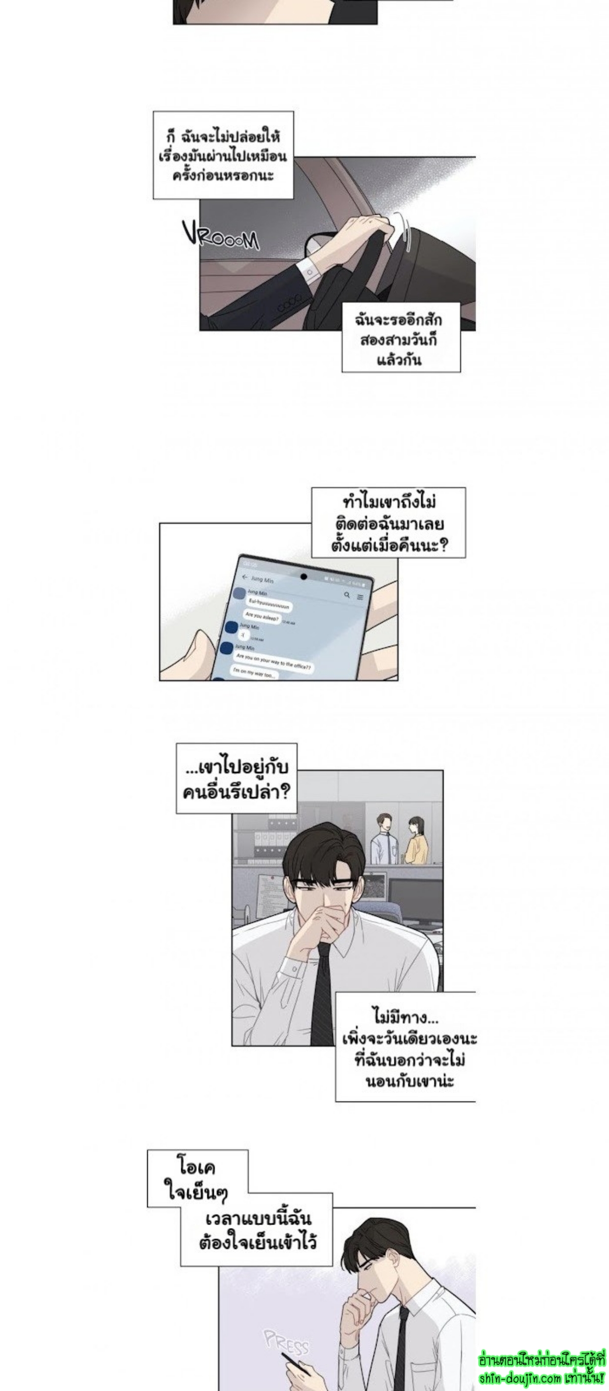 Sweet As Hell EP 1